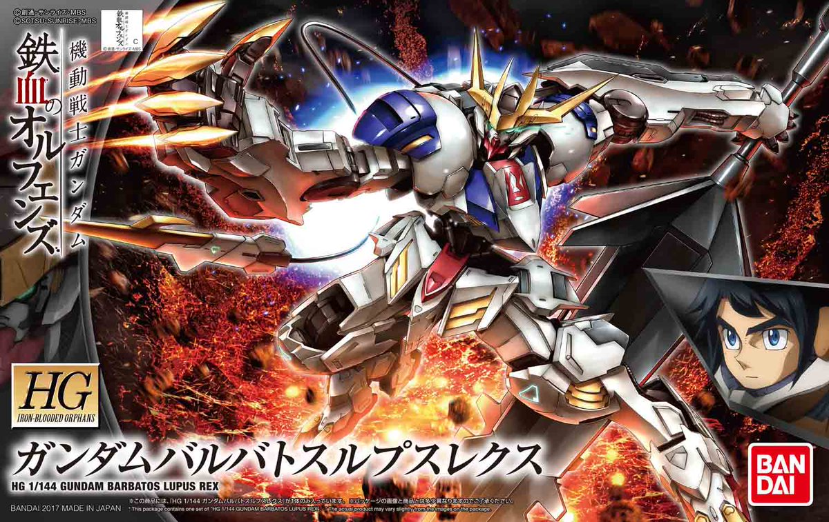 GUNDAM HG 1/144 BARBATOS LUPUS REX