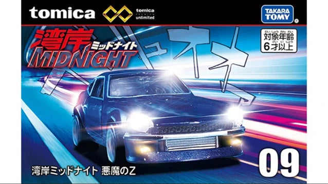 Tomica Premium Unlimited No. 09 Wangan Midnight Z