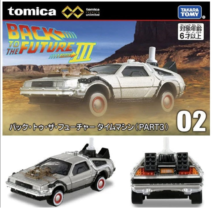 Tomica Premium Unlimited No. 02 Back To The Future Time Machine (Part 3)
