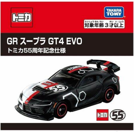 Tomica Premium 55th Anniversary Edition GR Supra GT4 EVO